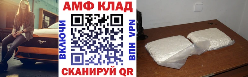 Купить где  Морозовск  Амфетамин VHQ 