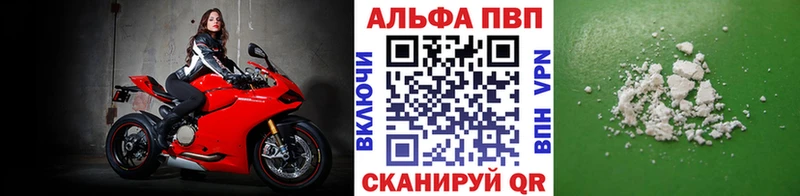 Купить  Морозовск  A-PVP Crystall 