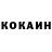 КОКАИН Columbia GorKiyi