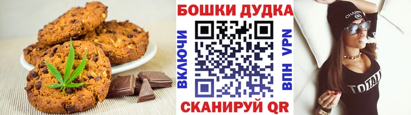 Купить  Морозовск  Печенье с ТГК марихуана 