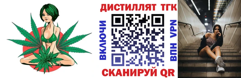 Купить  Морозовск  Дистиллят ТГК вейп 